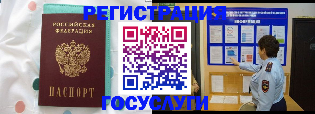 временная регистрация законно в Дрезне