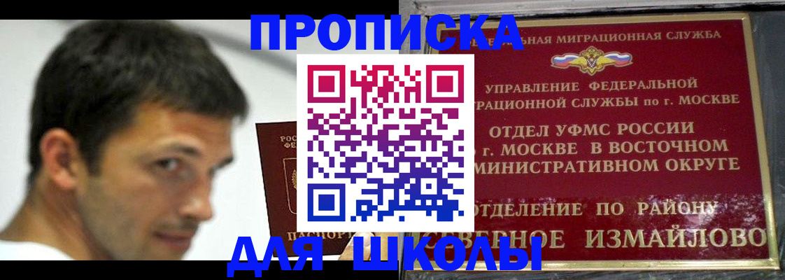 прописка от собственника в Дрезне