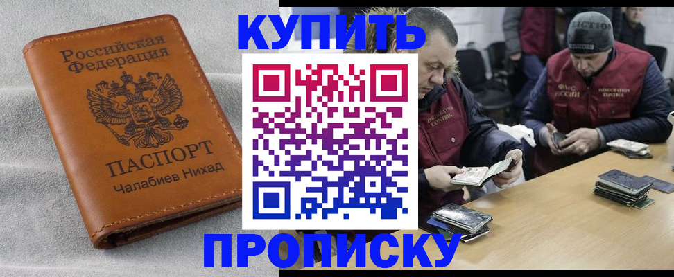прописка от собственника в Дрезне