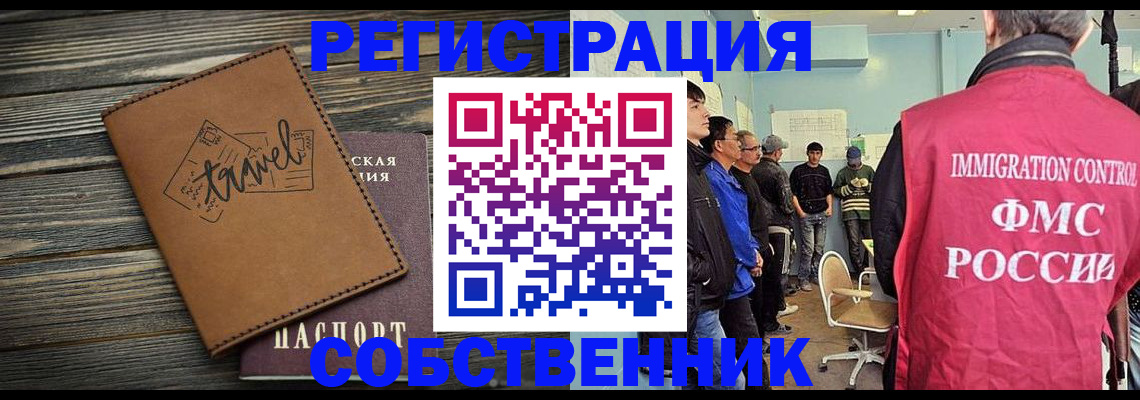 прописка от собственника в Дрезне