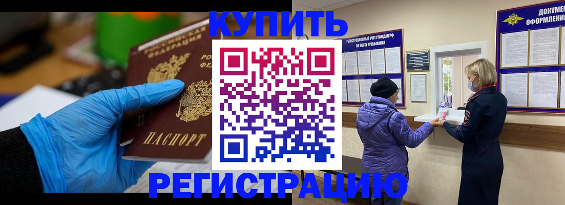 прописка иностранных граждан в Дрезне