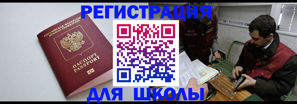 временная регистрация адрес в Дрезне