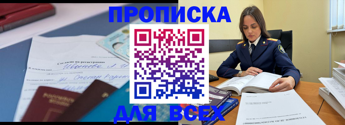 временная регистрация адрес в Дрезне