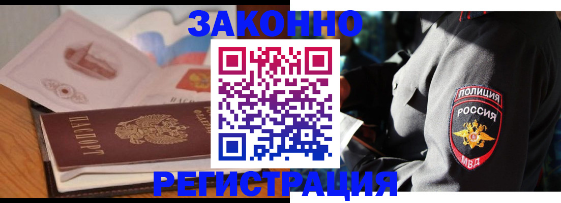 временная регистрация недорого в Дрезне