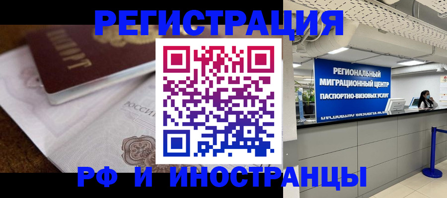 прописка законно в Дрезне