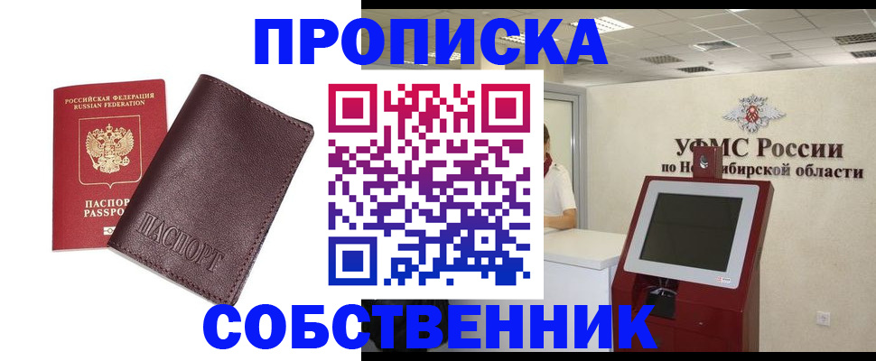 временная регистрация для всех в Дрезне