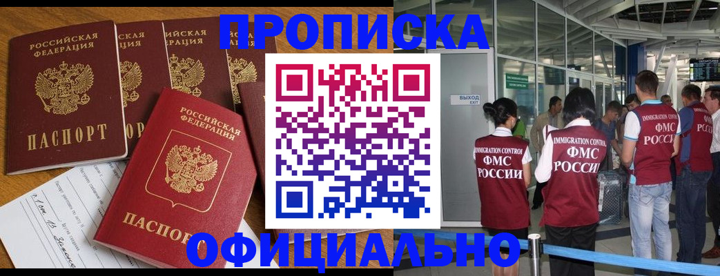 временная регистрация 2025 в Дрезне
