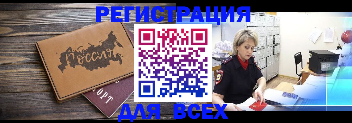 прописка паспорт в Дрезне