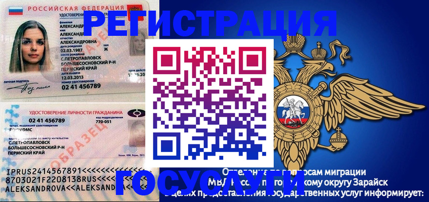 прописка в квартире в Дрезне