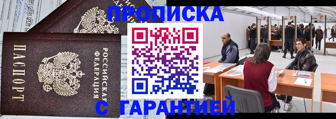 временная регистрация законно в Дрезне